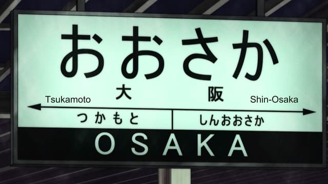 S01:E17 - Osaka Rampage