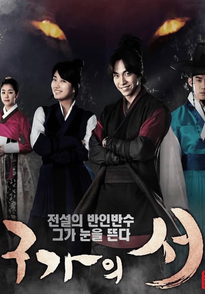 gu family book netflix