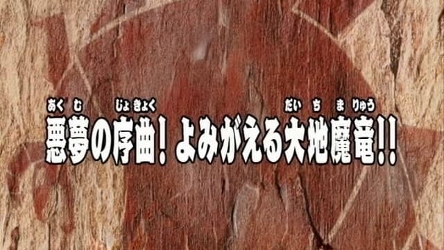S01:E26 - Prelude to a Nightmare! Revival of Daichi-Maryu!!