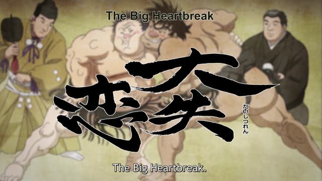 S01:E21 - The Big Heartbreak