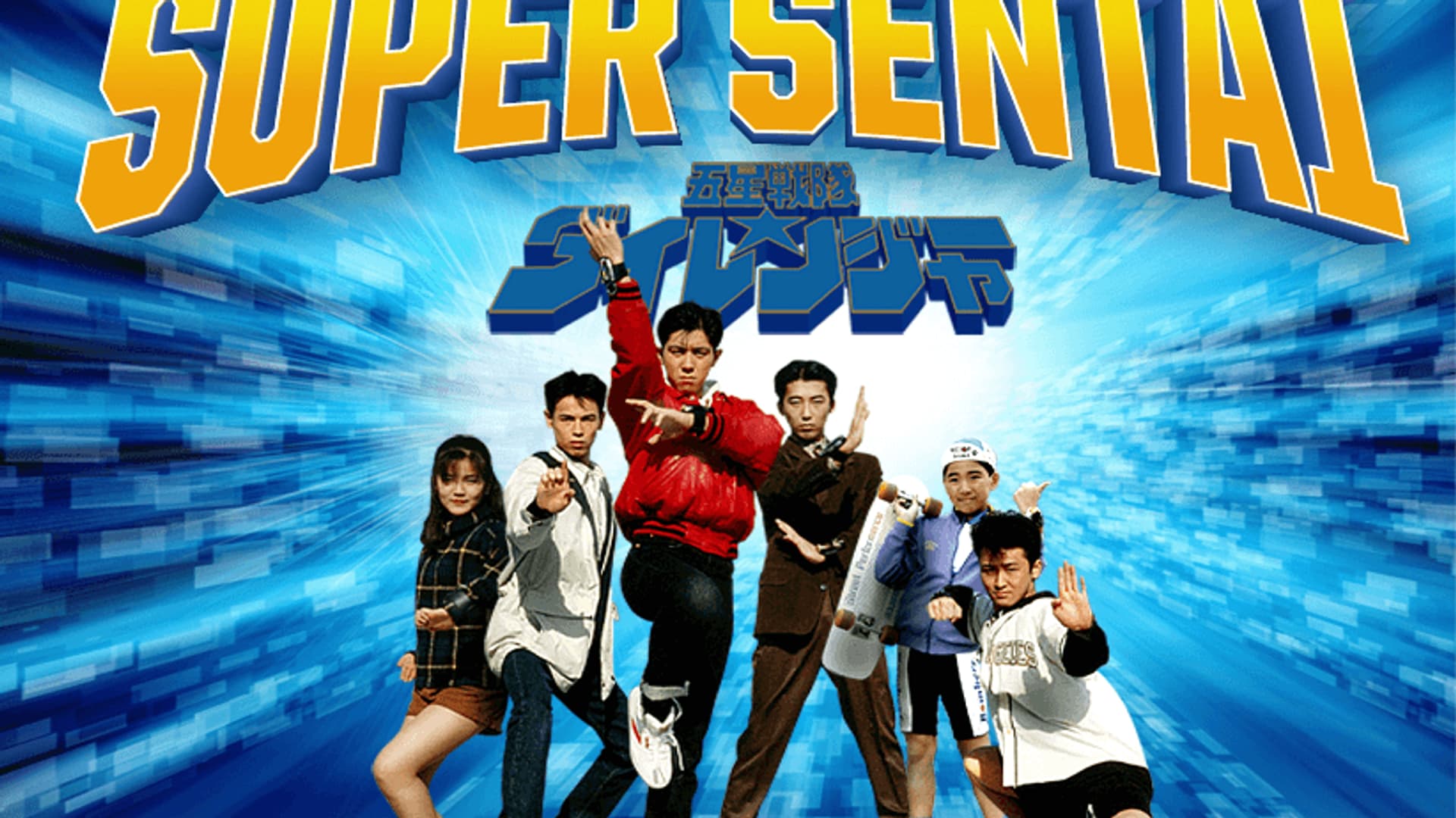 Watch Gosei Sentai Dairanger - Free TV Shows | Tubi